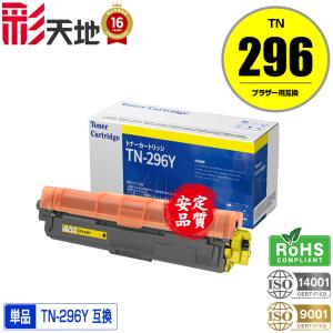 宅配便送料無料 TN-29J 単品 ブラザープリンター用 互換トナー（汎用