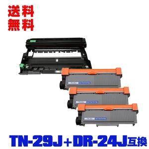 宅配便送料無料 TN-29J×3 ＋ DR-24J×1 お得な4本セット ブラザープリンター用 互換トナー トナーカートリッジ/ドラムユニット（TN-29 DR-24 TN29 DR24）
