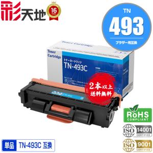 CRG-041 単品 2本以上ご購入で送料無料 キヤノンプリンター用 互換