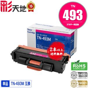 CRG-041 単品 2本以上ご購入で送料無料 キヤノンプリンター用 互換