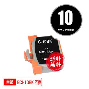 Canon（キヤノン）対応の互換インク BCI-11CL 単品（関連商品 BCI-10
