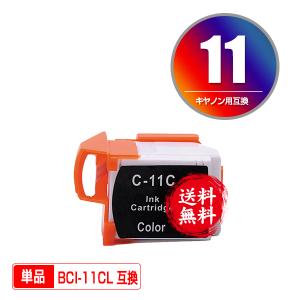 Canon（キヤノン）対応の互換インク BCI-11CL 単品（関連商品 BCI-10