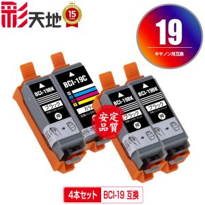 Canon PIXUS BC-19 ブラックインクカートリッジ 3個セット キヤノン純正インク BCI-19BK ブラック PIXUS iP100用