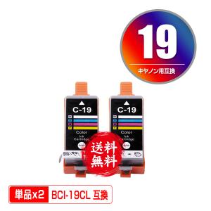 新品未使用★キャノン 純正インクカートリッジ BCI-19 キヤノン Canon 純正BCI-19 インクカートリッジ FINE