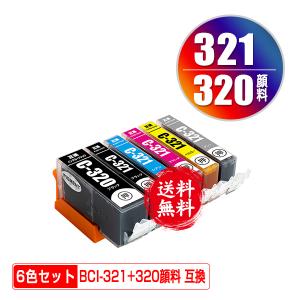 BCI-321+320/6MP 顔料 6色セット キヤノン 互換インク インクカートリッジ 送料無料 (BCI-320 BCI-321 BCI320 BCI321 PIXUS MP990 BCI 320 BCI 321 PIXUS MP980)