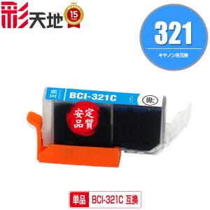 キャノン Canon HP 使用済み インクカートリッジ 互換 BCI-19BK ブラック 単品 キヤノン 互換インク インクカートリッジ (BCI