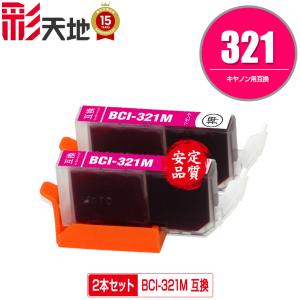 PIXUS キャノン 目詰まり解消 洗浄カートリッジ Canon インク BCI-321