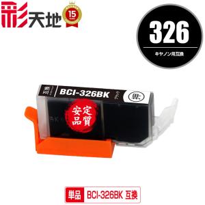 キヤノン 純正インク BCI-350XL PGBK ブラック ( 1コ入 ) : 爽快