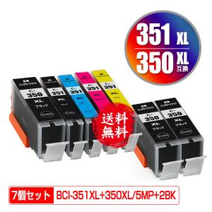 BCI-351XL+350XL/5MP + BCI-350XLBK×2 大容量 お得な7個セット キヤノン 互換インク インクカートリッジ 送料無料 (BCI-350 BCI-351 BCI-350XL BCI-351XL)