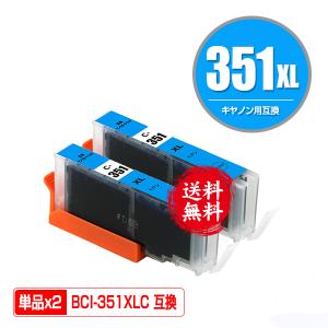 BCI-350XLBK ブラック 大容量 お得な2個セット キヤノン 互換インク