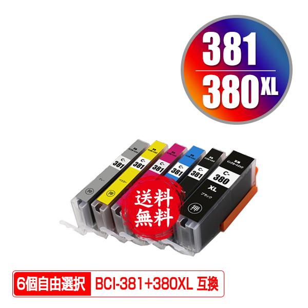 BCI-381+380XL/6MP 6個自由選択 キヤノン 互換インク インクカートリッジ 送料無料...