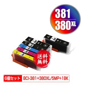 BCI-381+380XL/5MP + BCI-380XLBK お得な6個セット キヤノン 互換インク インクカートリッジ 送料無料 (BCI-380 BCI-381 BCI-380XL BCI 380 381 BCI-381XL)
