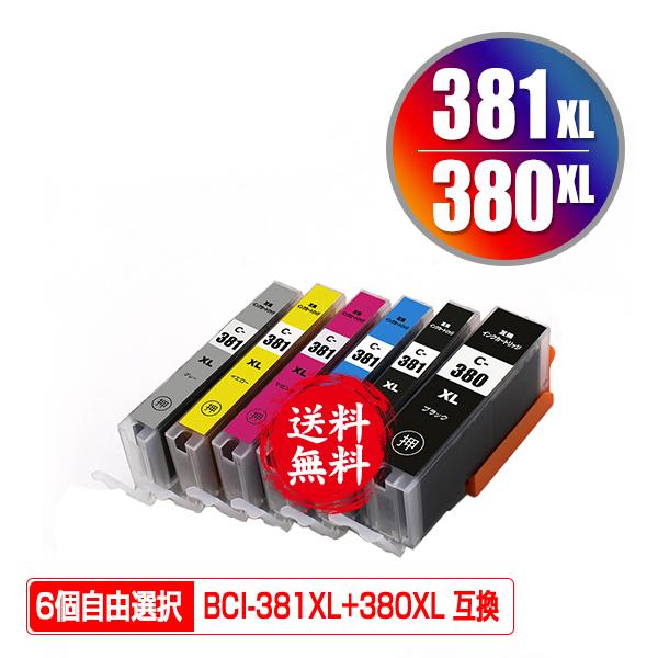BCI-381XL+380XL/6MP 大容量 6個自由選択 キヤノン 互換インク インクカートリッ...