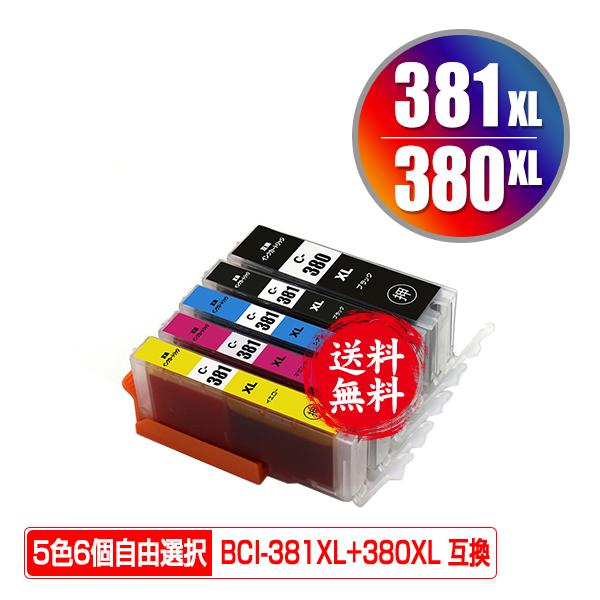 BCI-381XL+380XL/5MP 大容量 5色6個自由選択 キヤノン 互換インク インクカート...
