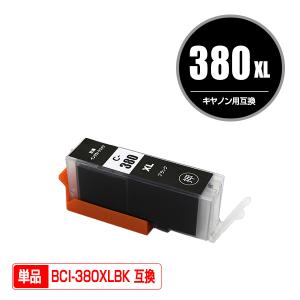 BCI-380XLBK ブラック 大容量 単品 キヤノン 互換インク インクカートリッジ (BCI-380 BCI-381 BCI-380XL BCI-381XL BCI 380 381 BCI-380BK PIXUS TR8630a)