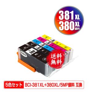 BCI-381XL+380XL/5MP 顔料 大容量 5色セット キヤノン 互換インク インクカートリッジ 送料無料 (BCI-380 BCI-381 BCI-380XL BCI 380 BCI 381 BCI-381XL)｜saitenchi