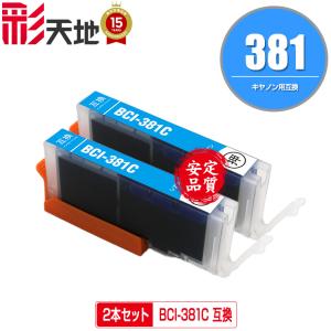 BCI-380XLPGBK ブラック 顔料 大容量 単品 キヤノン 互換インク インク