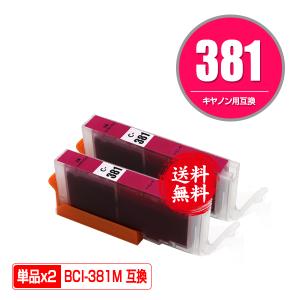 BCI-380XLPGBK ブラック 顔料 大容量 単品 キヤノン 互換インク インク