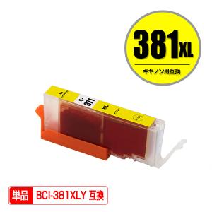 BCI-381XL+380XL/6MP 顔料 大容量 6色セット キヤノン 互換インク