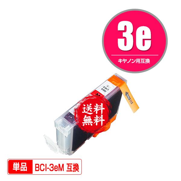 BCI-3eM マゼンタ 単品 キヤノン 互換インク インクカートリッジ 送料無料 (BCI-3e ...