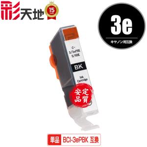 BC-345XL ブラック (BC-345の大容量) 単品 キヤノン 詰め替えインク