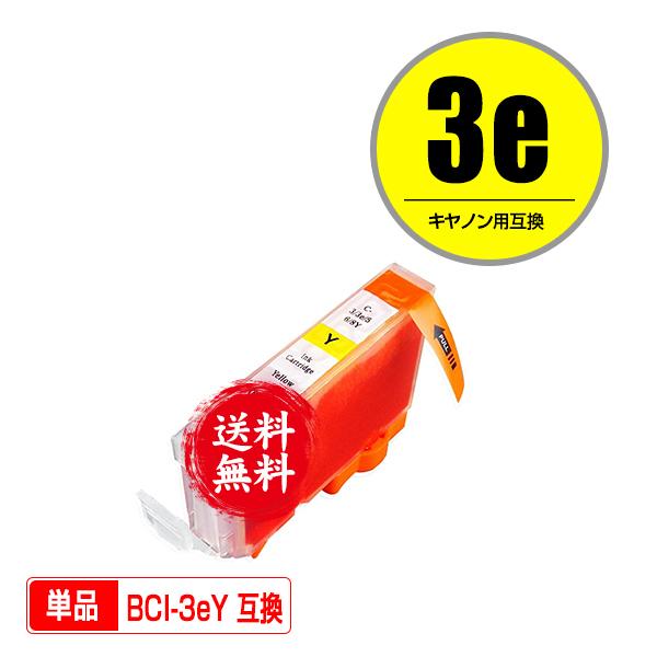 BCI-3eY イエロー 単品 キヤノン 互換インク インクカートリッジ 送料無料 (BCI-3e ...