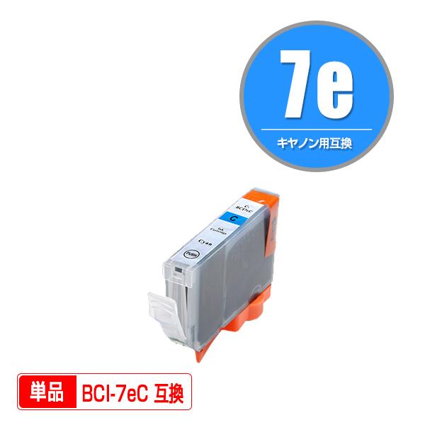 BCI-7eC シアン 単品 キヤノン 互換インク インクカートリッジ (BCI-7e BCI7e ...