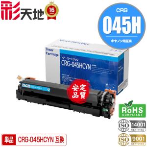 キヤノン用 CRG-062 カートリッジ062 互換トナー 4807C001 ブラック