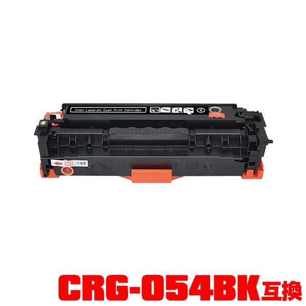 CRG-054BLK 単品 キヤノンプリンター用 互換トナー（汎用）トナーカートリッジ(CRG-05...