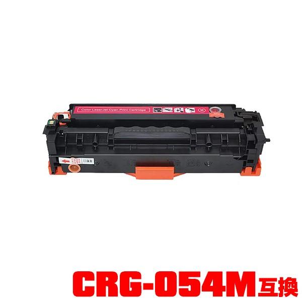 CRG-054MAG 単品 キヤノンプリンター用 互換トナー（汎用）トナーカートリッジ(CRG-05...