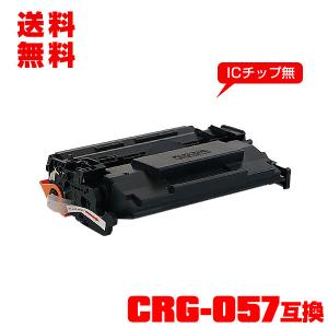 一部機種は非対応！宅配便送料無料 CRG-057 単品 キヤノンプリンター用 互換トナー（汎用）トナーカートリッジ (CRG-057 CRG-057H CRG057 CRG057H LBP224)｜saitenchi