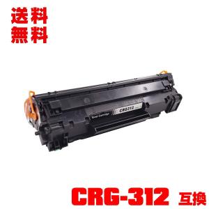 宅配便送料無料 CRG-312 単品 キヤノンプリンター用 互換トナー（汎用）トナーカートリッジ（CRG-312 CRG-312BK CRG312 CRG312BK LBP3100）