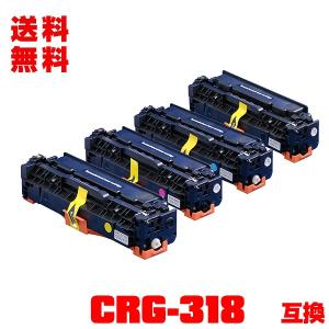 宅配便送料無料 CRG-318MAG お得な2本セット キヤノンプリンター用