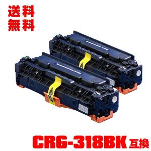 宅配便送料無料 CRG-318MAG お得な2本セット キヤノンプリンター用