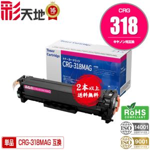 CRG-318BLK 単品 2本以上ご購入で送料無料 キヤノンプリンター用 互換