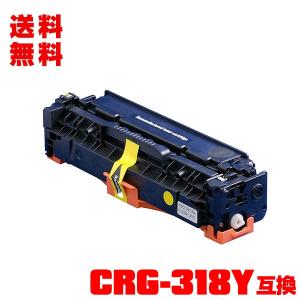 宅配便送料無料 CRG-318CYN 単品 キヤノンプリンター用 互換トナー