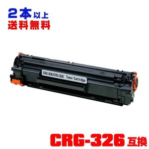 CRG-326 単品 2本以上ご購入で送料無料 キヤノンプリンター用 互換トナー（汎用）トナーカートリッジ（CRG-326 CRG-326BK CRG326 CRG326BK LBP6200 LBP6230）｜saitenchi