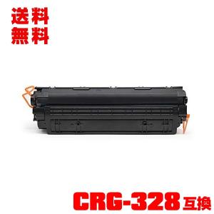 Canon 328 トナーカートリッジ 2個セット CRG-328 お得な2本セット キヤノンプリンター用 互換トナー（汎用