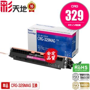 宅配便送料無料 CRG-303 お得な3本セット キヤノンプリンター用 互換