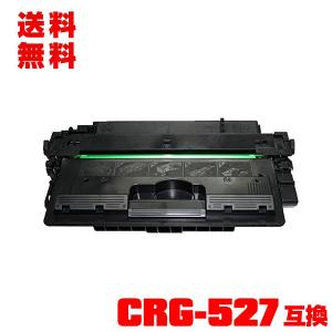 CRG-524II お得な2本セット キヤノンプリンター用 互換トナー（汎用