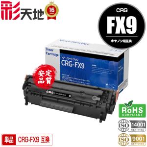 CRG-071 単品 キヤノンプリンター用 互換トナー（汎用）トナー