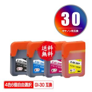 PGI-2300XLY イエロー 顔料 大容量 単品 キヤノン 互換インク インク