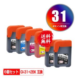 PFI-G1 10色セット 顔料 キヤノン 互換インク インクカートリッジ 送料