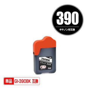GI-390BK ブラック 単品 キヤノン 互換インクボトル インクカートリッジ (GI-390 G3310 GI 390 GI390 G1310)