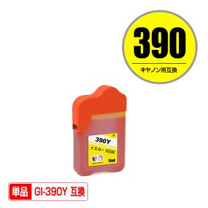 GI-390Y イエロー 単品 キヤノン 互換インクボトル