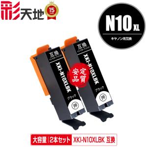 XKI-N10XL XKI-N11XL 大容量 6色7個自由選択 キヤノン 互換 インク