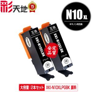 XKI-N11XLBK ブラック 大容量 単品 キヤノン 互換 インク インク