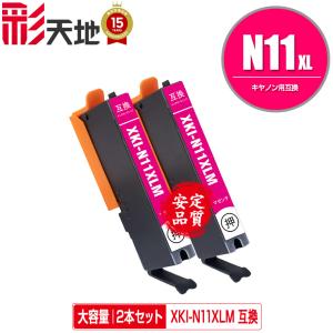XKI-N11XLM マゼンタ 大容量 単品 キヤノン 互換 インク インク