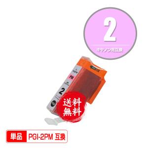 メール便送料無料 Canon対応の互換インク PGI-2PM 単品（関連商品 PGI-1 PGI-2 PGI-1BK PGI-2PBK PGI-2MBK PGI-2C PGI-2M PGI-2Y PGI-2PC PGI-2PM）｜saitenchi