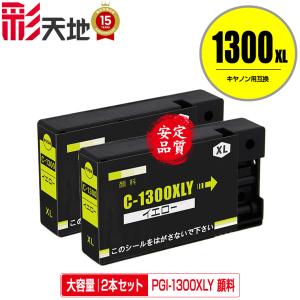 PGI-1300XLBKと1300M.1300Y.1300C CANON PGI-1300XLBK [ブラック 大容量] 価格比較 - 価格.com